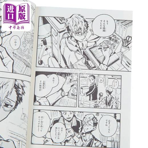 【中商原版】漫画 地缚少年花子君 22 あいだいろ 八寻宁宁 柚木司 源光 SQUARE ENIX 日文原版漫画书 地縛少年花子くん 商品图2