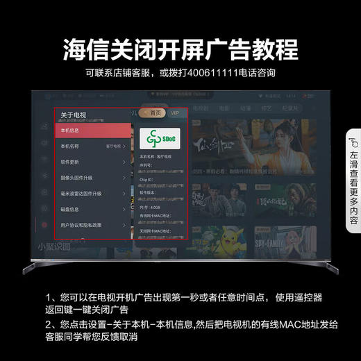 海信电视65E75K 商品图3