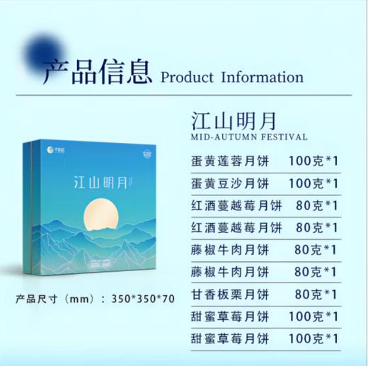 江山明月800g【BC】【SEK】 商品图1