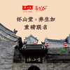 怀山堂 铁棍山药核桃芝麻丸健康零食独立包装（社群专属） 商品缩略图3