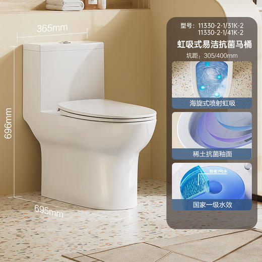 九牧（JOMOO）抗菌除臭易洁快拆盖板 海漩虹吸劲冲节水马桶11330 ZMD 不包安装 【升级一级水效】   联系客服备注坑距 商品图1
