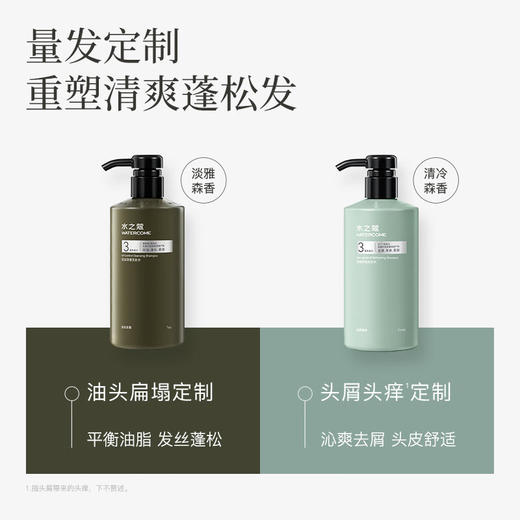 水之蔻  净屑舒爽洗发水450ml 商品图1