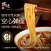 【锋味派】番茄浓汤牛腩空心面 /  川香厚切牛腩空心面  营养早餐劲道拉面条挂面懒人速食方便面 商品缩略图1
