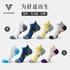 【户外运动袜，强力支撑每一步】春夏季户外彩色运动袜男女健身跑步袜任意毛圈加厚防滑提耳男女同款 商品缩略图1
