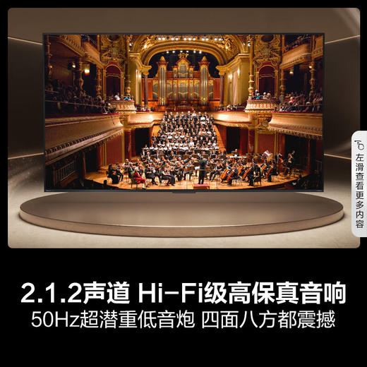 海信电视100E8N Ultra 100英寸ULED超画质6480分区Mini LED超薄大屏 以旧换新能效补贴 黑神话悟空游戏 商品图8