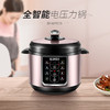 苏泊尔5升 电压力锅 智能预约 一锅双胆 高压锅家用 一键开盖收汁SY-50YC15 商品缩略图1