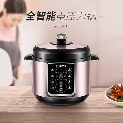 苏泊尔5升 电压力锅 智能预约 一锅双胆 高压锅家用 一键开盖收汁SY-50YC15 商品图1