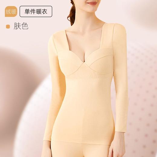 【低领显胸性感保暖秋衣秋裤套装】无痕内衣带胸垫打底衫 薄可外穿冬 商品图6