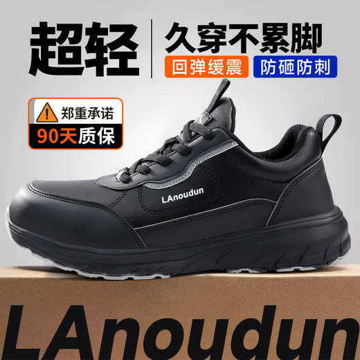 蓝鸥盾劳保鞋男防砸防刺EVA四季款欧标4.0凯夫拉科技升级轻便安全鞋 商品图2