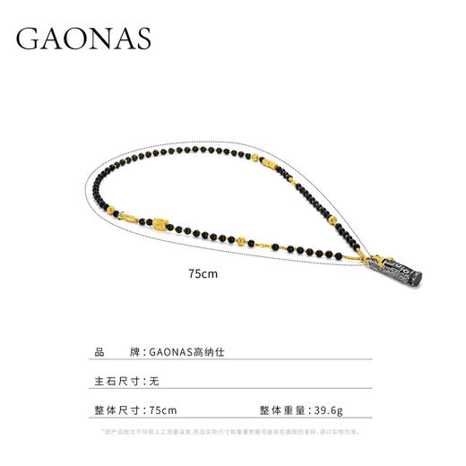 GAONAS 铜合金合成锆石项链 图腾迷恋 国风个性黑色项链10797DBL 商品图3