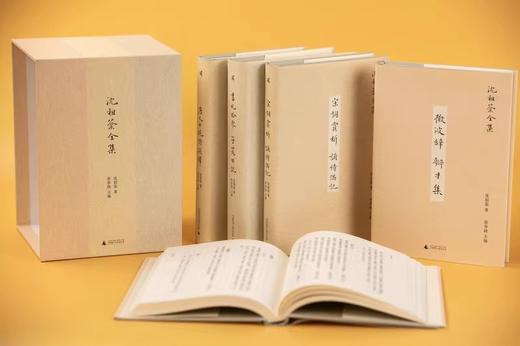 《沈祖棻全集》（函套版全五卷） 沈祖棻/著 商品图3