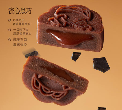 元祖 花伴月-中秋月饼礼盒 商品图4