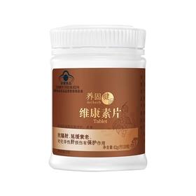 【预售 急单慎拍】无限极养固健维康素片  42g（约120粒）/瓶 原价363元