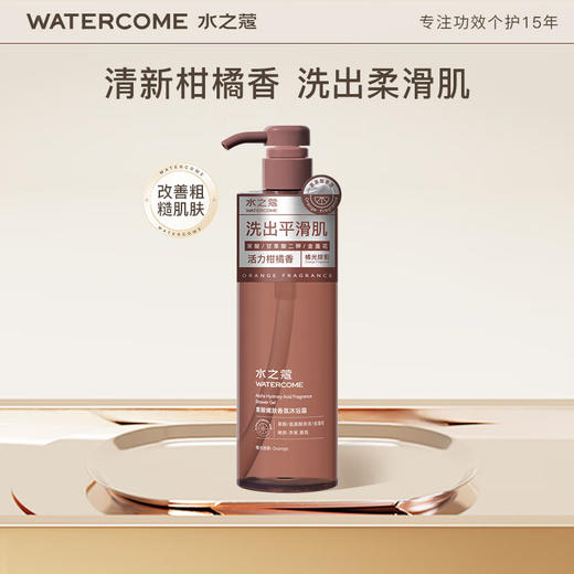 水之蔻  果酸嫩肤香氛沐浴露500ml 商品图1