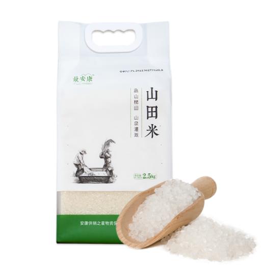 最安康大米  2.5kg/袋 商品图3