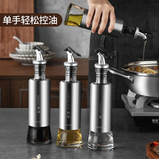 美厨悦享玻璃油瓶套装（320ML*4只装）
MCLP-611 商品图1