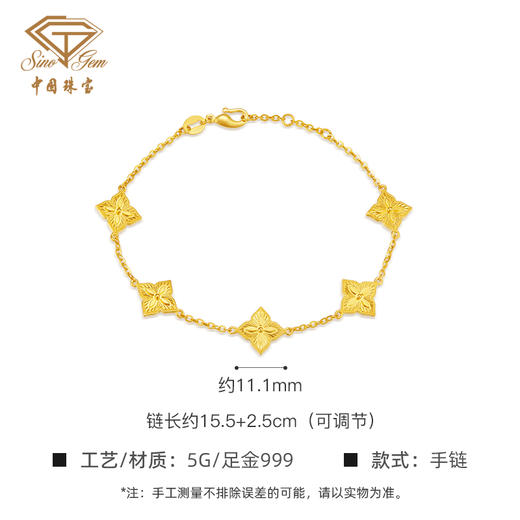 「追光」纯爱黄金四叶草手链 足金5G工艺手链 商品图3