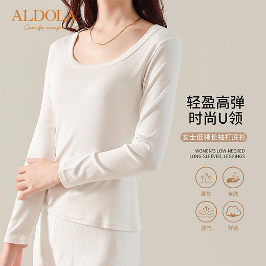 雅黛丽保暖上衣内穿薄款打底衣简约舒适透气圆领高弹保暖内衣女 商品图0