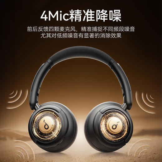 Soundcore声阔Q30头戴式耳机主动降噪无线蓝牙耳机游戏耳麦长续航新款专用 A3028 商品图3