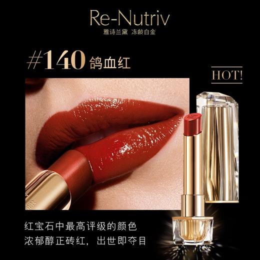 【1F】雅诗兰白金级奢宠光璨唇膏 商品图1