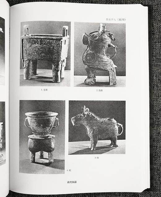 《新中国的考古发现和研究》,作者：中国社会科学院考古研究所，16开，精装，650页。方志出版社2007/4/1一版一印。定价580，售价149元。 商品图11