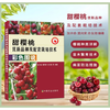 甜樱桃优新品种及配套栽培技术彩色图说 商品缩略图0