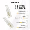 日本Tisseer蒂思尔NMN修护紧致/长效保湿/淡斑亮白安瓶精华原液1.5ml*7 商品缩略图4