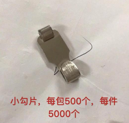 小钩片 商品图1