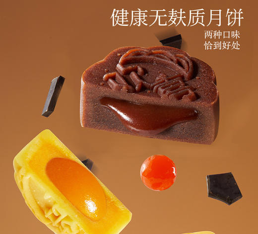 元祖 脱兔戏月-月饼礼盒 商品图1