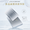 【斯黛娜】臻宠凝润乳液面膜 28ml*6片/盒 商品缩略图1