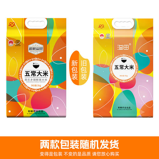 【2025年新米】溢田 五常大米5kg东北大米黑龙江大米【厂家直供】 商品图1