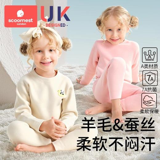 科巢宝宝秋衣秋裤套装婴儿保暖内衣纯棉a类德绒儿童全棉男童女童 商品图0