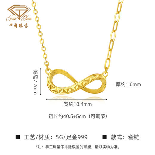 「追光」无线足金套链 黄金5G工艺项链 商品图3