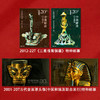 三星堆系列特种邮票 2012-22 2001-20 商品缩略图0