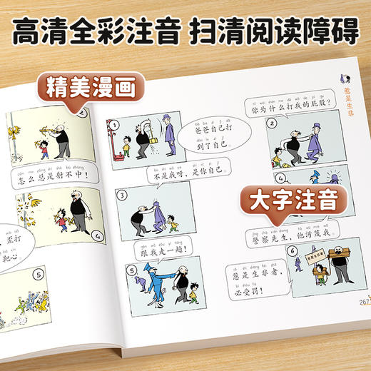 【斗半匠】 父与子书全集合订版 商品图2