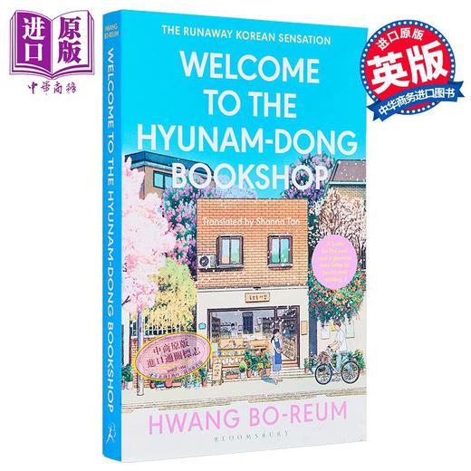 【中商原版】欢迎光临贤南洞书店 Welcome to the Hyunam-dong Bookshop 英文原版 Hwang Bo reum 韩国畅销小说 商品图0