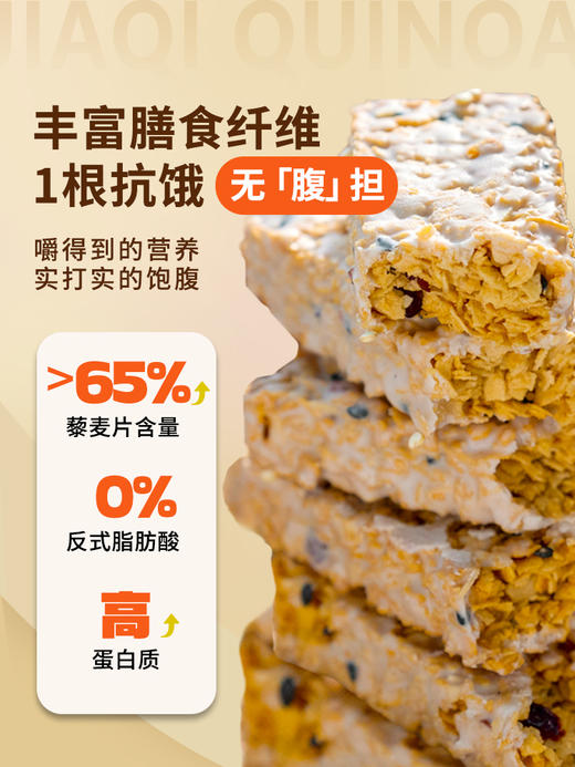 藜麦能量棒2盒装 商品图4