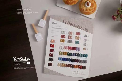 以茉系列45色 商品图1