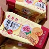 CX-元各村花生酥/芝麻酥/椒盐酥/无蔗糖花生酥/老伍仁月饼252g*10 商品缩略图0