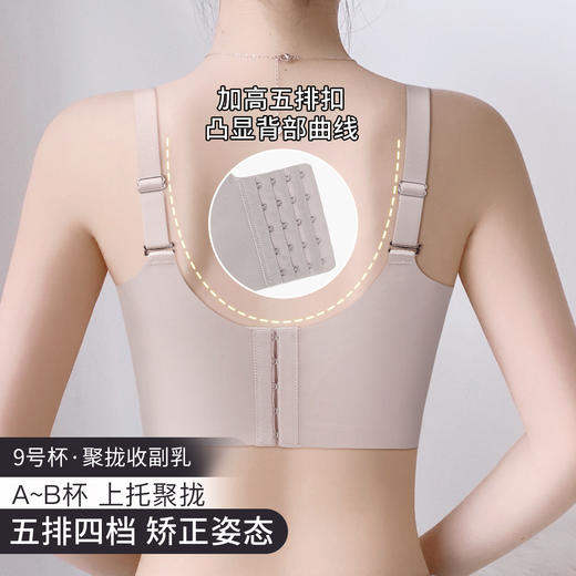 A4-【A-B杯】【院线小胸聚拢，桑蚕丝杯里】月牙托提拉内杯改善胸型收副乳  玫瑰女神【院线-小胸】 商品图3