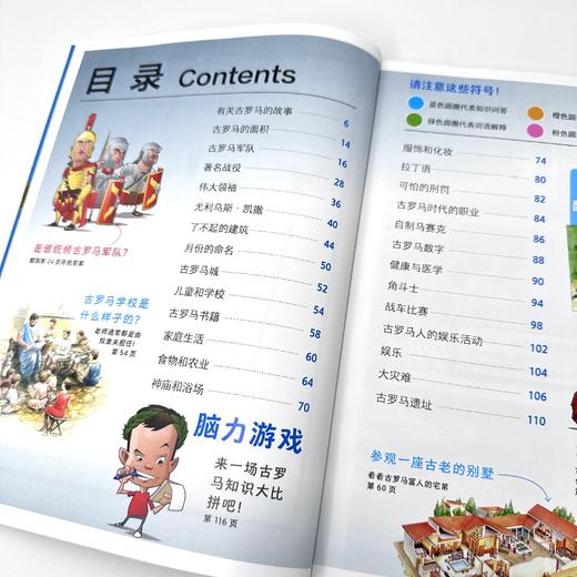 《万物有科学》(全4册) 商品图3