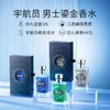 左颜右色 宇航员鎏金香水 50ml 蔚蓝#857 商品缩略图0
