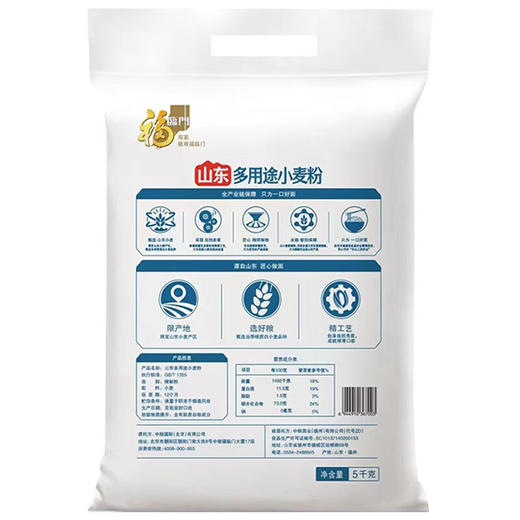 中粮福临门山东多用途小麦粉5kg 商品图1