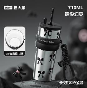 世大家极光星夜吸管杯谍影幻梦710ml