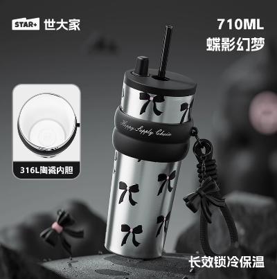 世大家极光星夜吸管杯谍影幻梦710ml 商品图0