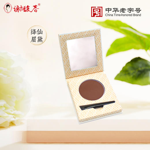 【限时秒杀】谢馥春 绛仙眉黛粉饼  棕黑色眉粉   商品图0