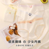 纯棉抑菌女士内裤舒适透气高弹不勒中腰提臀收腹三角裤淘气绵绵内裤7条装 商品缩略图5