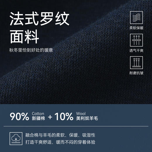 十如仕针织半拉链法式罗纹美利奴羊毛衫FS08 商品图10