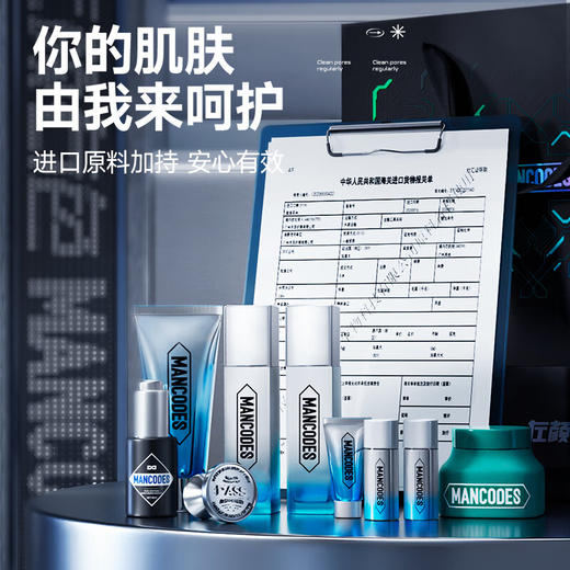 左颜右色 心电感应男士护肤礼盒 9件套 商品图0