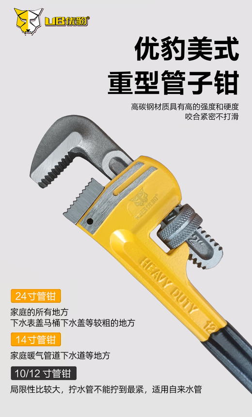 优豹美式重型管子钳 商品图1